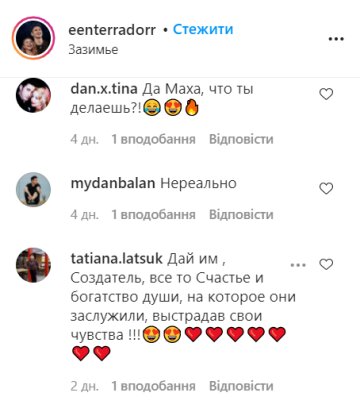Коментарі, instagram.com/eenterradorr