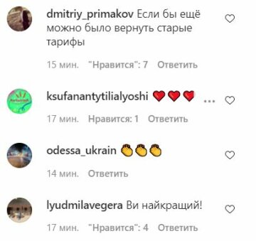 Комментарии к публикации, скриншот: Instagram