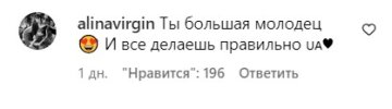 Комментарии под публикацией Светланы Лободы. Фото скрин с Instagram