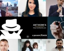 Антиконфа 3.0: событие декабря, которое нельзя пропустить!