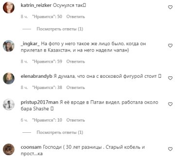 Комментарии на пост со страницы "peopletalk" в Instagram