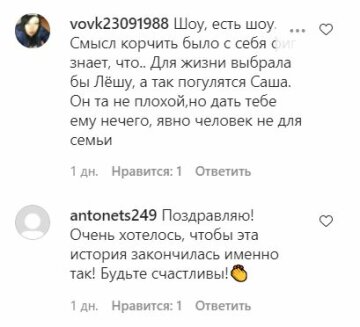 Комментарии к публикации, скриншот: Instagram