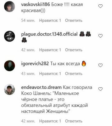 Коментарі до публікації, скріншот: Instagram