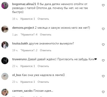 Коментарі на пост "peopletalk" в Instagram