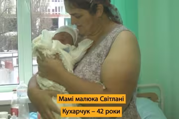 42-річна хмельничанка показала арифметику щасливого життя: десять богатирів і вісім принцес