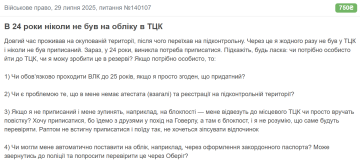 Питання користувача