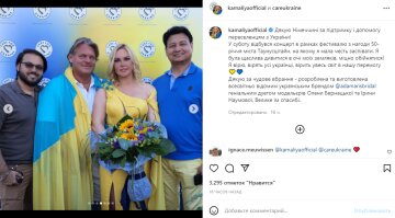 Скриншот из Instagram, Камалия