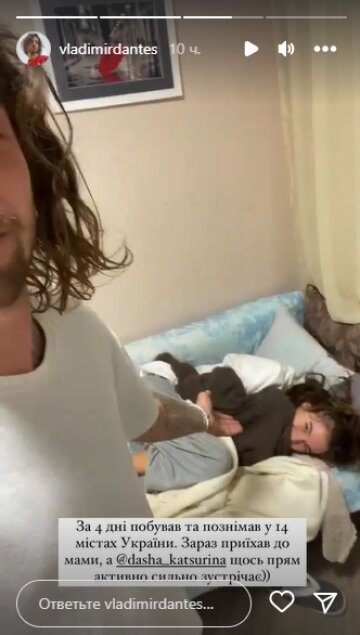 Скріншот з Insta Stories, Вова Дантес