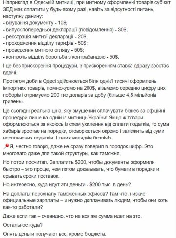 Публікація Андрія Холодова, Facebook