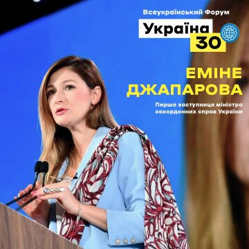 Эмине Джапарова - фото Всеукраинского Форума "Украина 30. Международная политика"