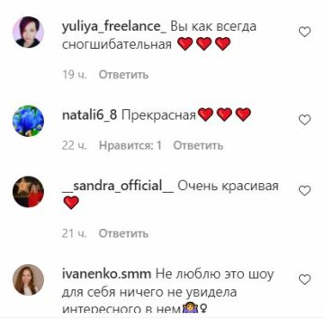 Коментарі до публікації, скріншот: Instagram