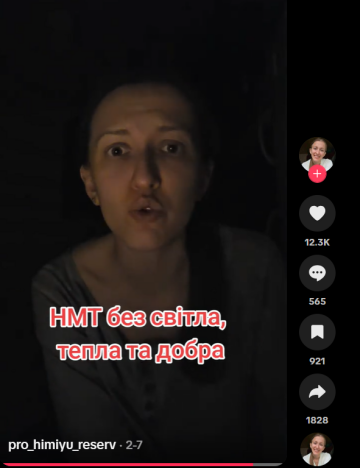 Як складати НМТ: фото скрін TikTok