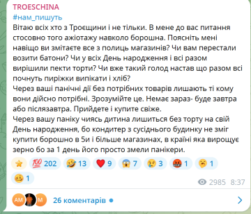 Звернення українки