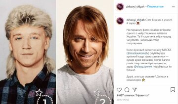 Публикация "Зірковий шлях", скриншот: Instagram