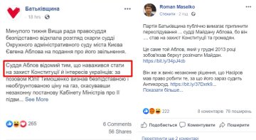 Допис Романа Маселко, скріншот: Facebook