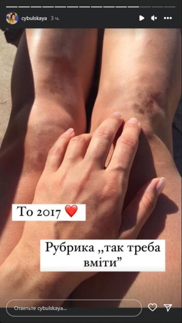 Оля Цибульська, скріншот: Instagram Stories