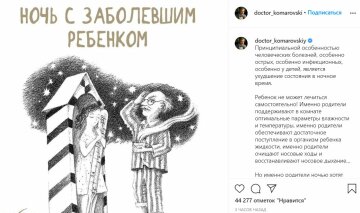 Публикация Евгения Комаровского, скриншот: Instagram