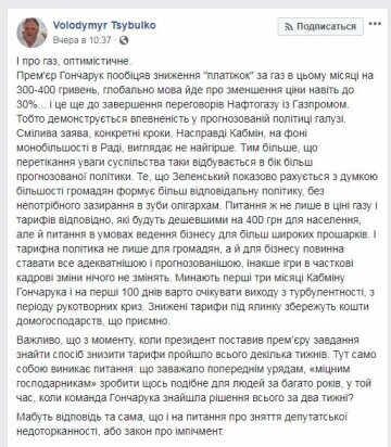 Пост Владимира Цибулько, Facebook