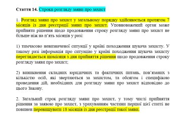 Законопроект № 3387-скриншот