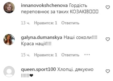 Коментарі на пост Slavia в Instagram