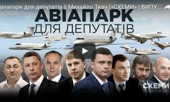 Яким авіапарком володіє українська політеліта