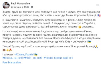 Поль Манандіз, facebook.com/paulmanandise