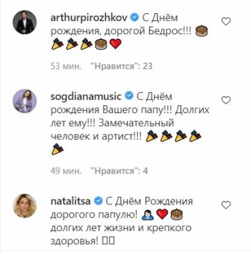 Коментарі до публікації, скріншот: Instagram