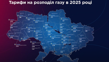 Тарифи на доставку газу. Фото: "ГазПравда"