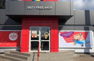 duty free, скріншот: YouTube