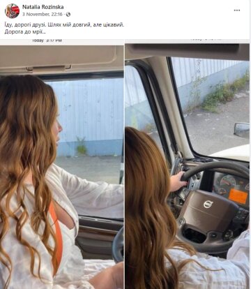 Наталья Розинская, facebook.com/natalia.rozinska