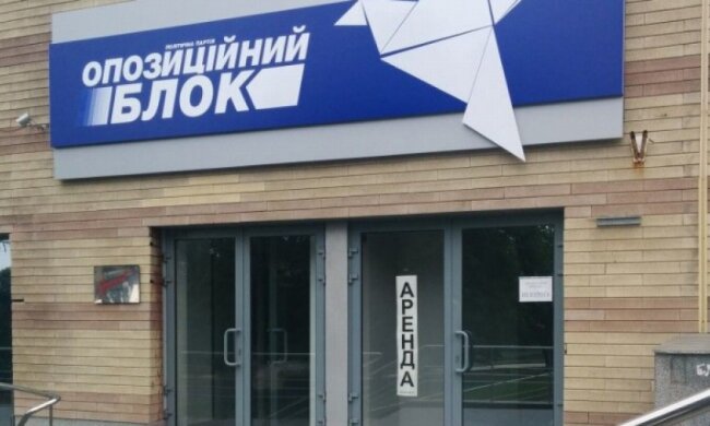 Оппозиционный блок переезжает из Днепропетровска в Кривой Рог 