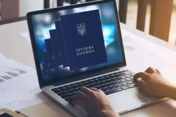 Оцифровка трудовой книжки