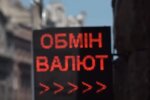 Курс долара. Фото: скриншот Youtube