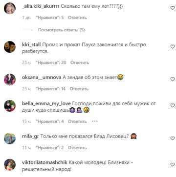 Коментарі на пост зі сторінки "peopletalk" в Instagram