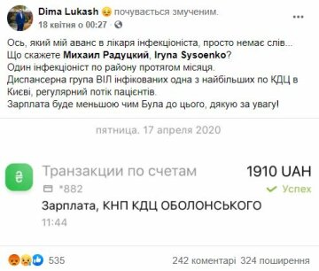 Публікація Дмитра Лукаша, Facebook