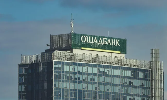 Ощадбанк змінює тарифи з жовтня
