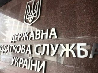 Податкова служба, фото із вільних джерел