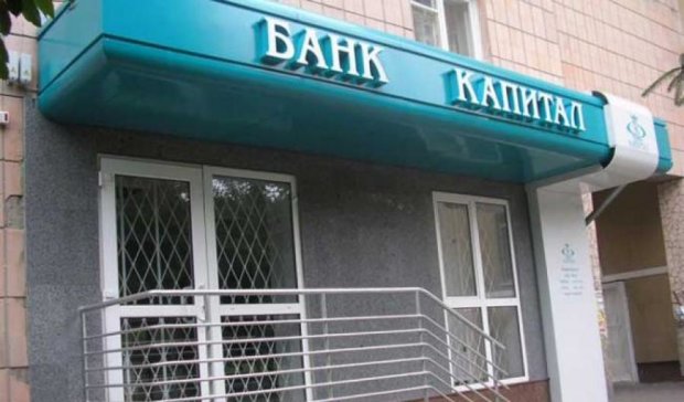Нацбанк признал неплатежеспособным 56-й банк