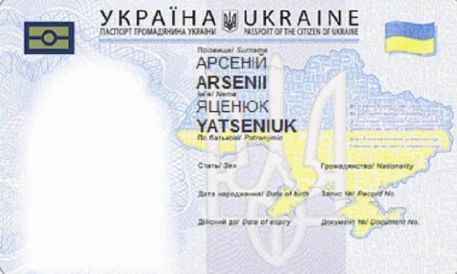 Як ваше ім’я виглядатиме в новому паспорті
