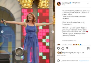 Скріншот з Instagram, Оля Цибульська