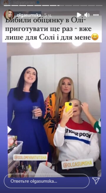 Скріншот з Insta Stories, Ольга Сумська