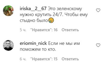 Коментарі до публікації сторінки kharkiv_1654: Instagram