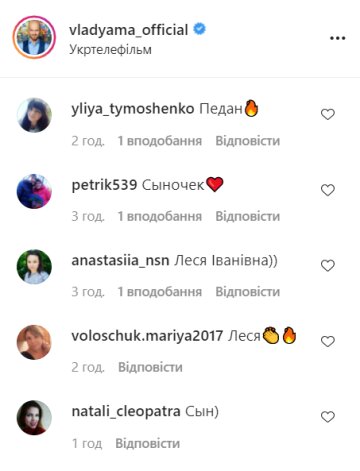 Комментарии instagram.com/vladyama_official