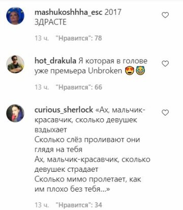 Комментарии к публикации, скриншот: Instagram