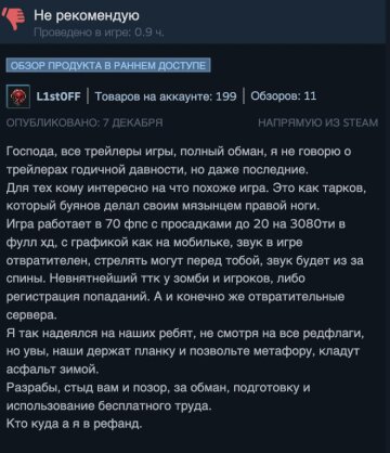 The Day Before, скриншот: Steam