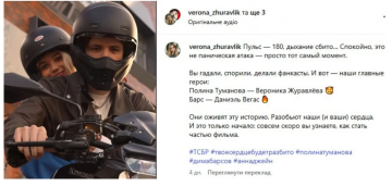Данило Черкас знявся у російському фільмі