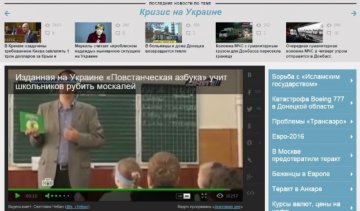 Телеканал РФ выдумал украинский учебник, в котором учат убивать врагов (видео)