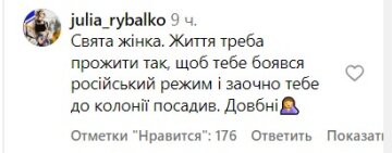 Коментарі під публікацією Маші Єфросиніної. Фото скрін з Instagram