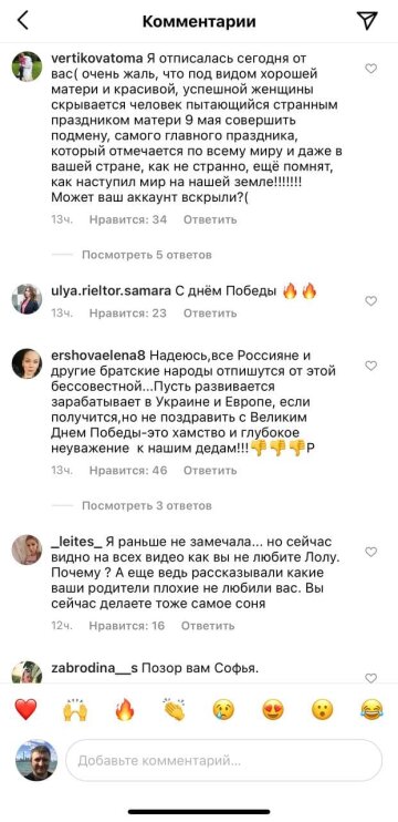 Коментарі, скріншот: Instagram (Стужук)