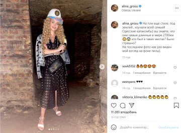 Скрін, Instagram Гросу